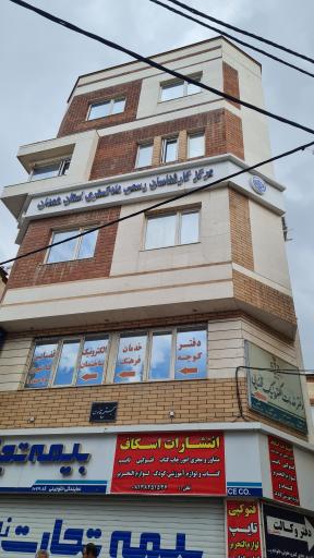 عکس مرکز کارشناسان رسمی دادگستری استان همدان