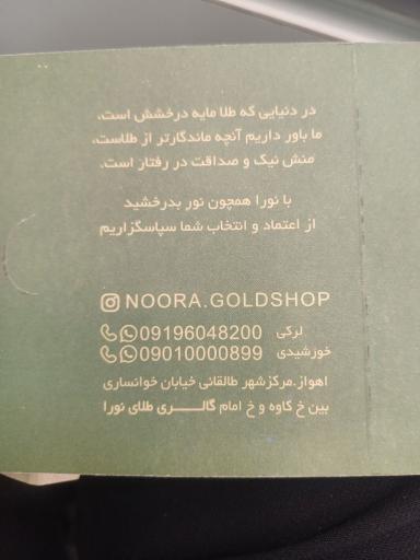 عکس طلای نورا خورشیدی لرکی