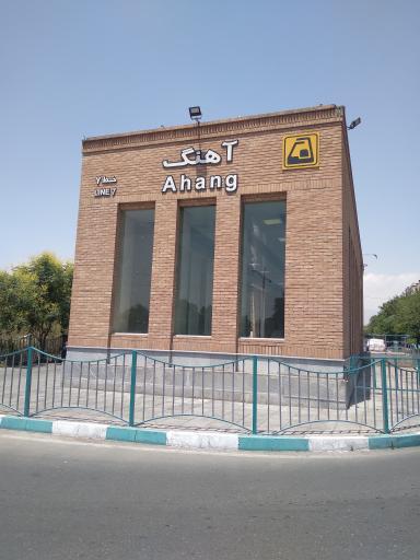 عکس آهنگ
