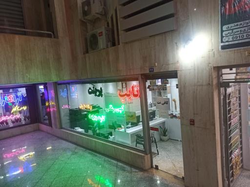 دفتر فنی و کافی نت شهرنگار