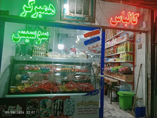عکس آس پروتئین