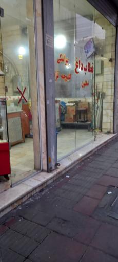 عکس قطاب و پیراشکی نماشون