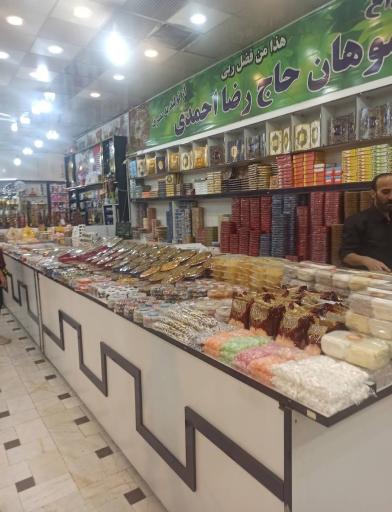 عکس سوهان حاج رضا احمدی