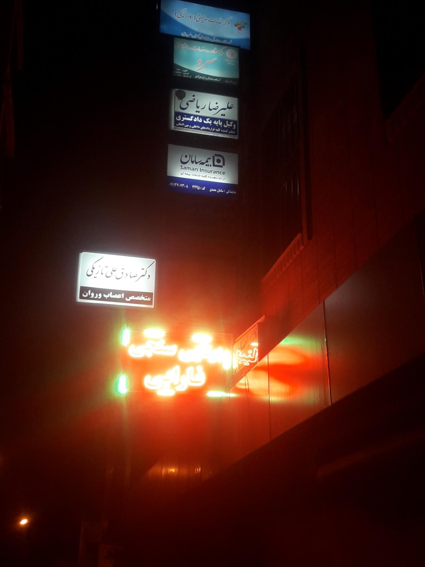 عکس مجتمع سروستان 