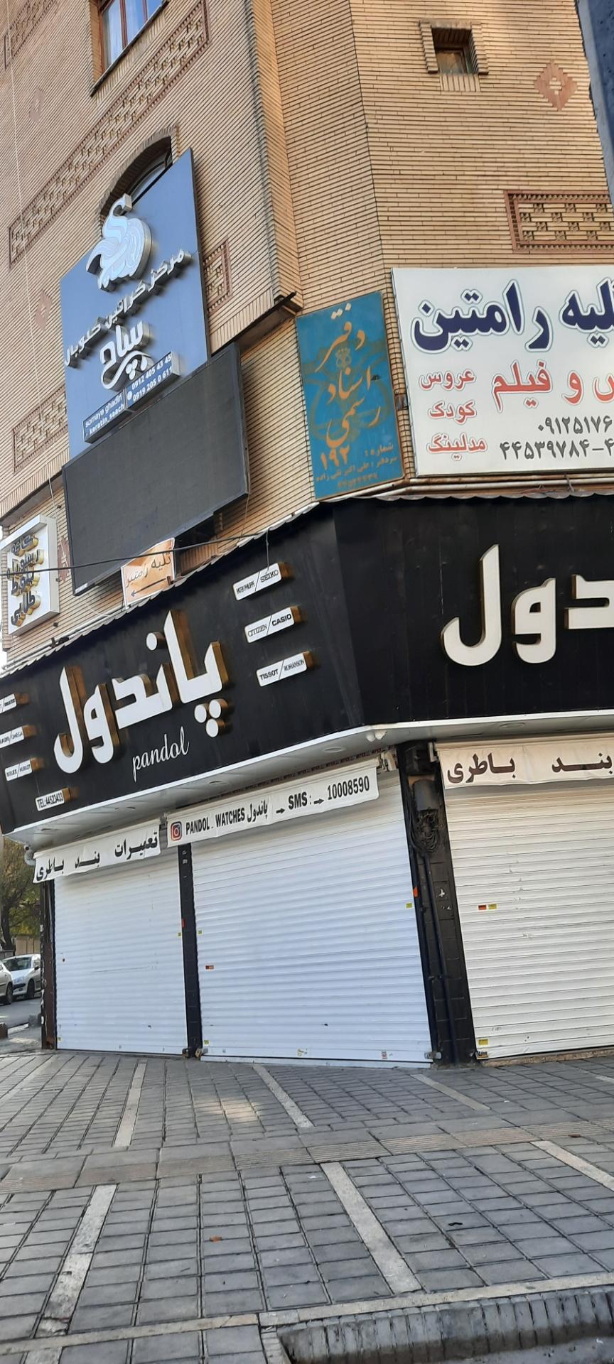 عکس ساعت پاندول