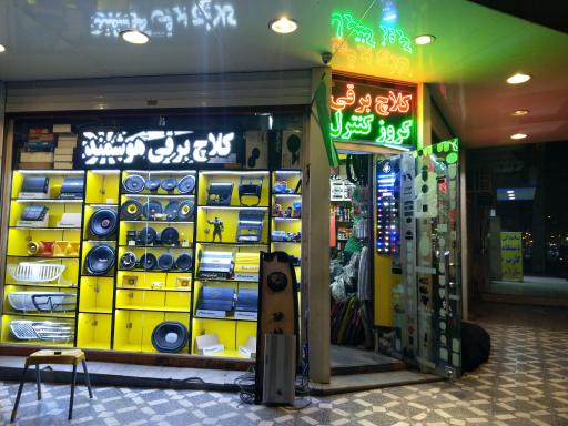 عکس اهواز آپشن