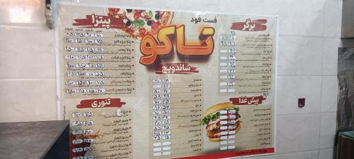 عکس فست فود تاکو