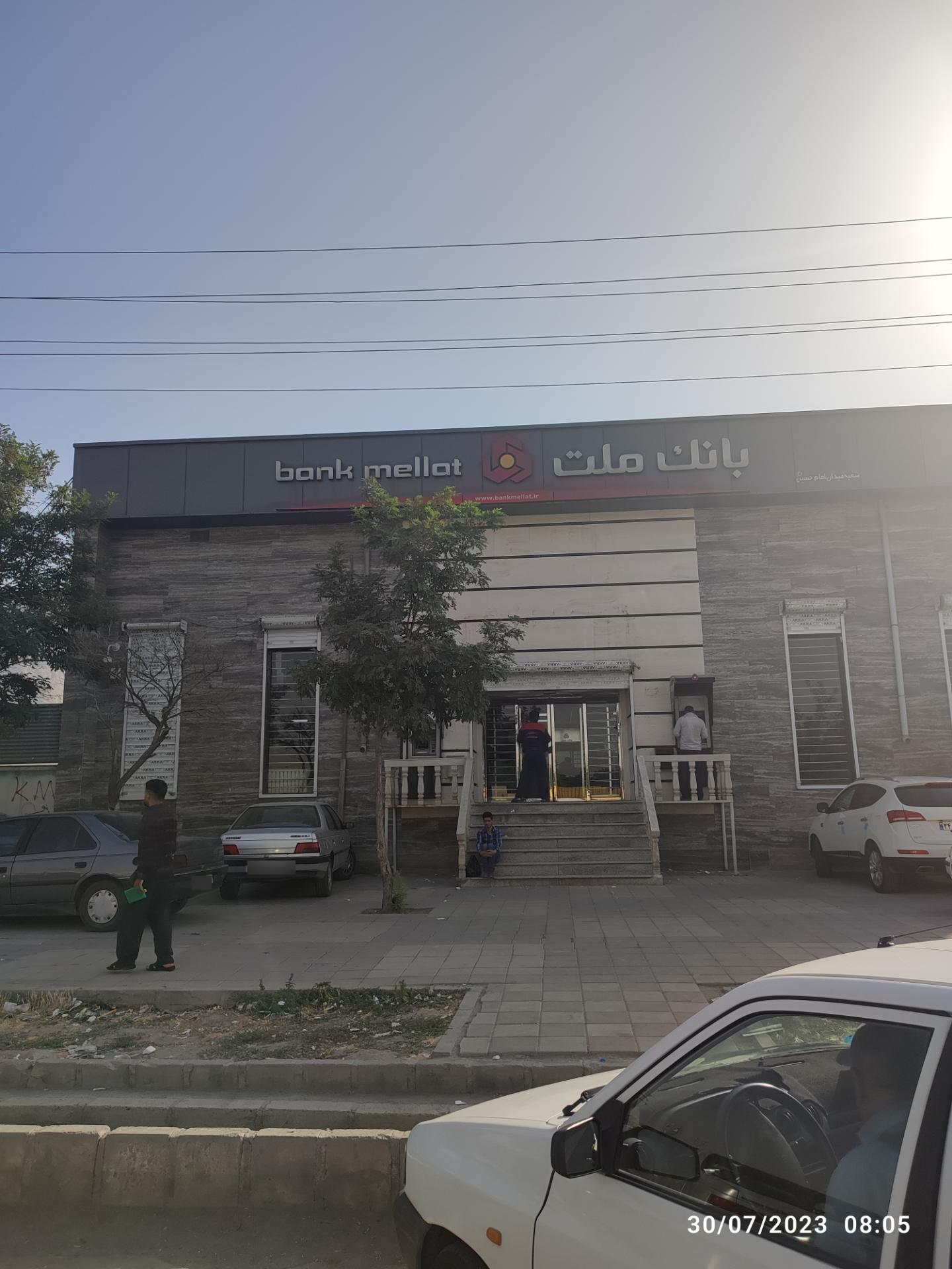 عکس بانک ملت شعبه شهرک معلم