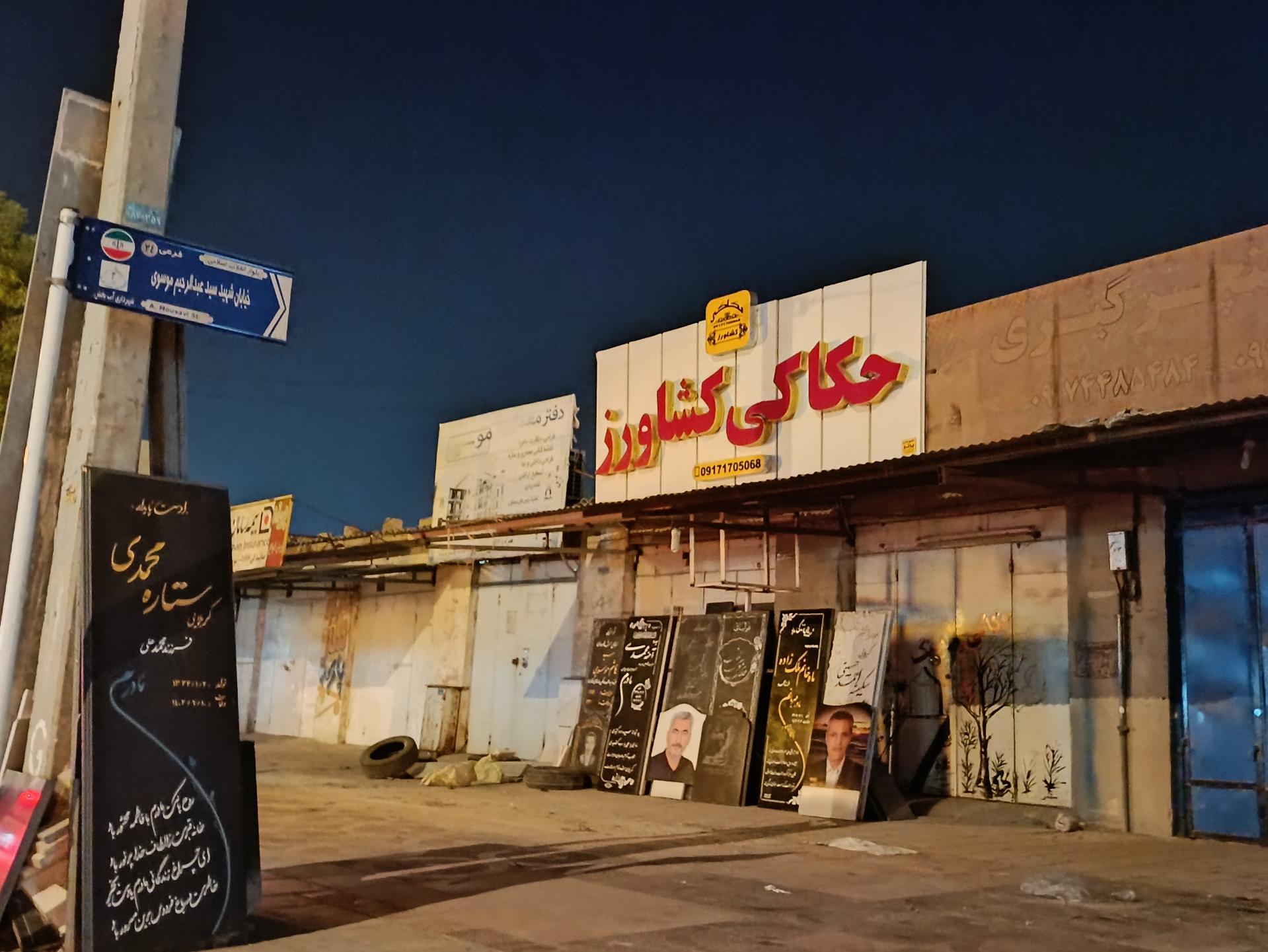 عکس حکاکی کشاورز (سنگ مزار)