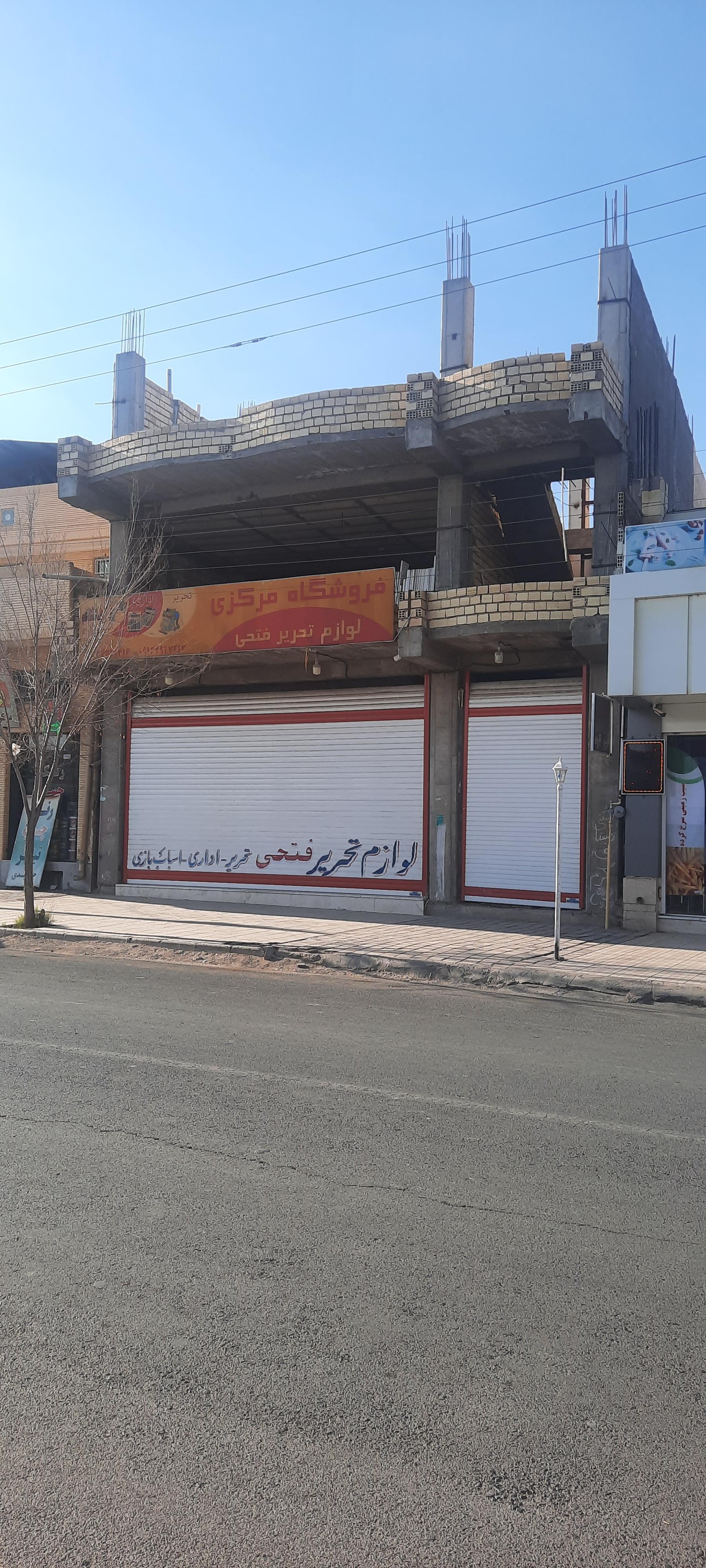 عکس فروشگاه لوازم تحریر فتحی