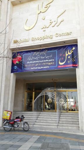 عکس فست فود مجلل 