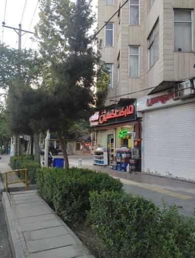 سوپرمارکت اکسیژن