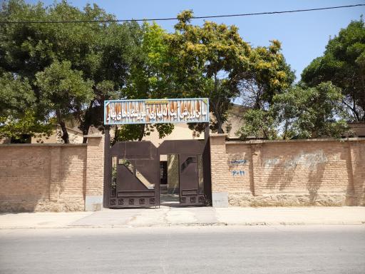 عکس سالن ورزشی آیت الله بهاری