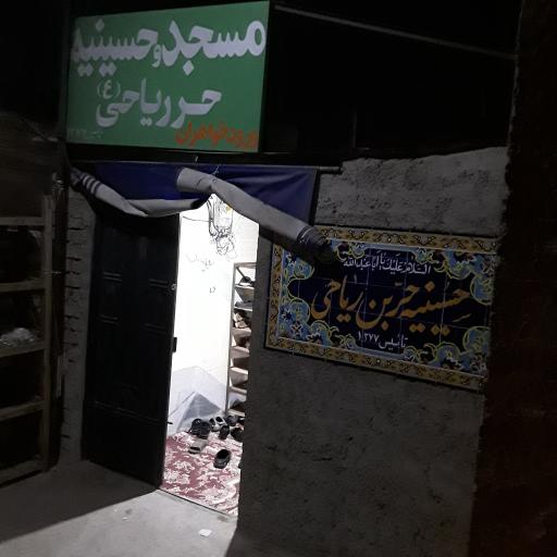 عکس مسجد حر بن ریاحی