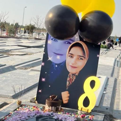 عکس مزار حاجیه خانم زهرا محمدی