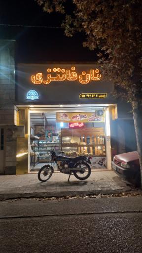 عکس نان فانتزی نوروزی