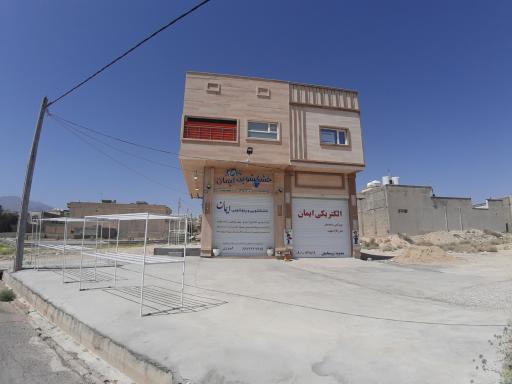 عکس الکتریکی ایمان