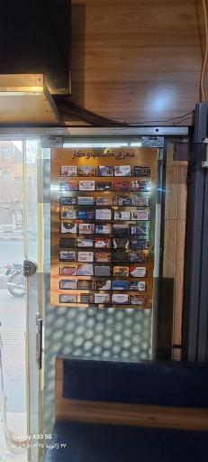 عکس کافه ستاره