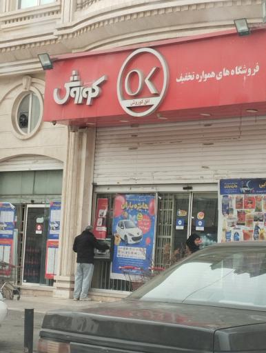 عکس افق کوروش