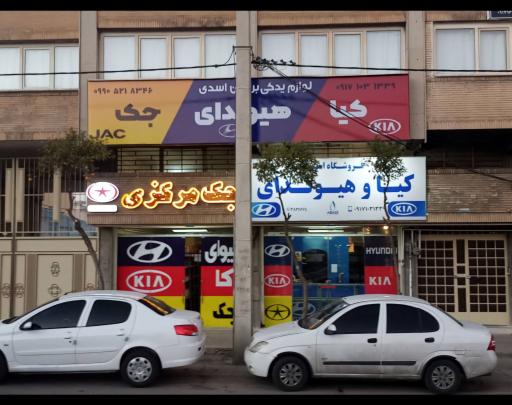 عکس لوازم یدکی هیوندای ( برادران اسدی)