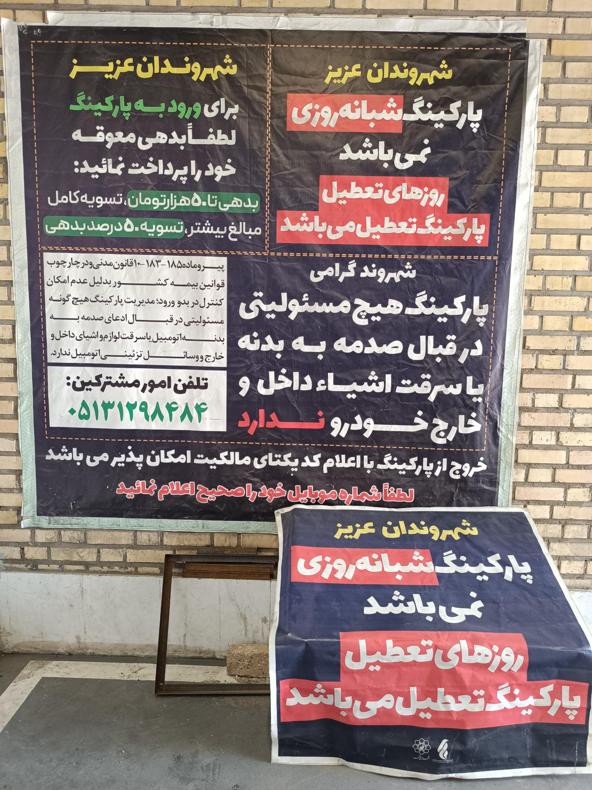 عکس پارکینگ هوشمند مجد