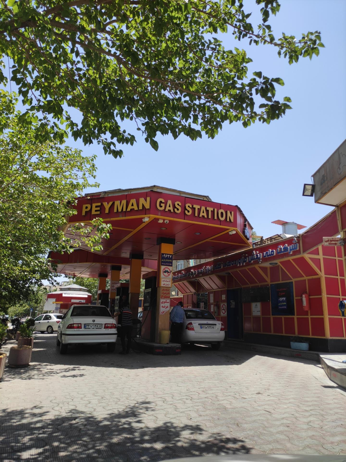 عکس جایگاه پیمان