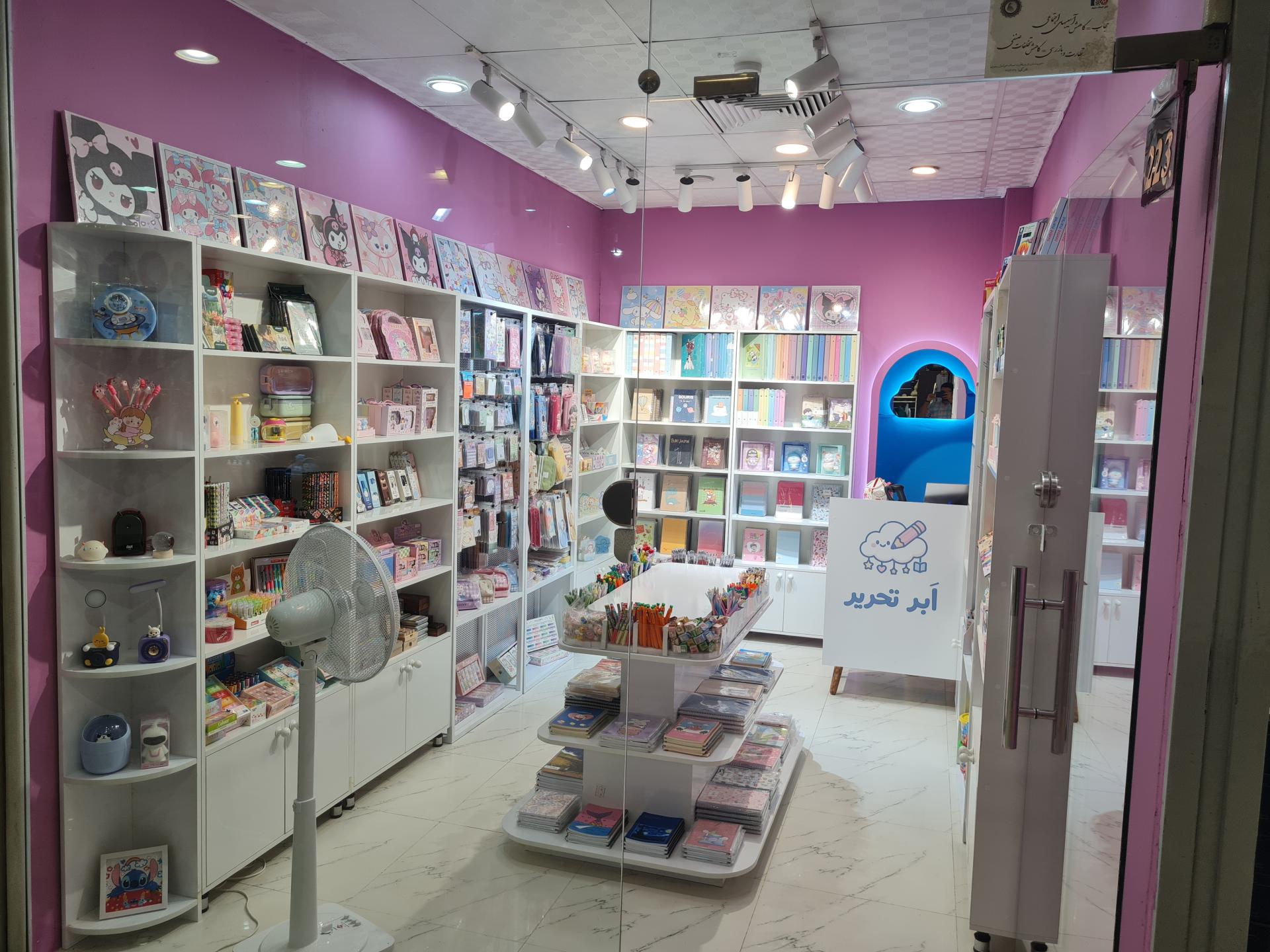 عکس اَبر تحریر