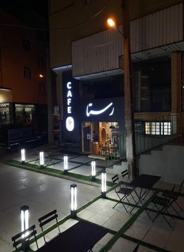 عکس کافه رستا