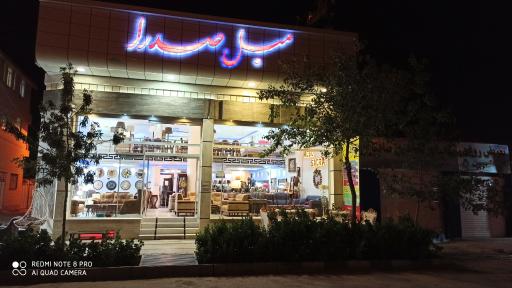 عکس بازار مبل صدرا