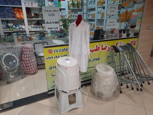 عکس تجهیزات پزشکی رضاطب 