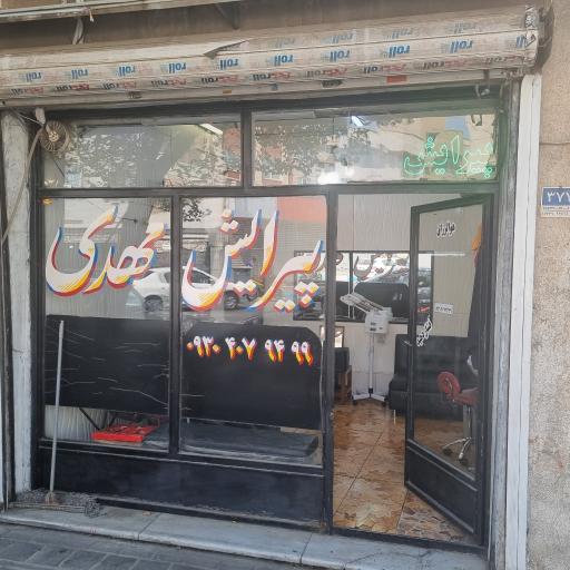 عکس آرایشگاه