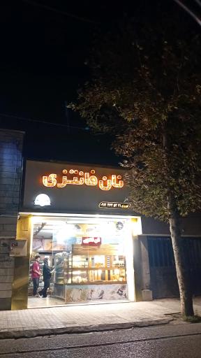 عکس نان فانتزی نوروزی