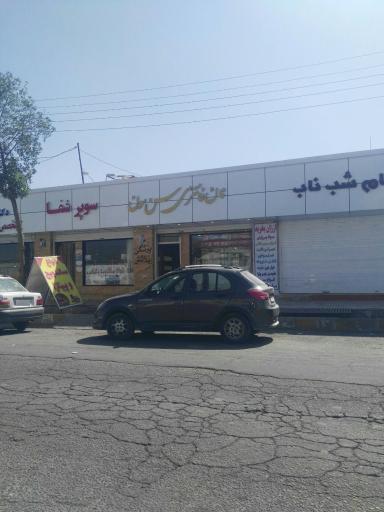 عکس نان فانتزی سن سون