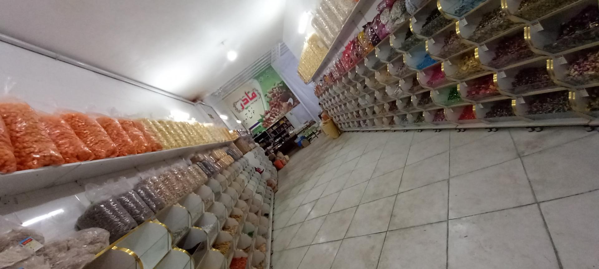 عکس آجیل سرای مادر