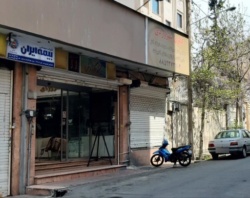 عکس بیمه ایران نمایندگی حیدری فاضل کد ۲۰۶۰۹