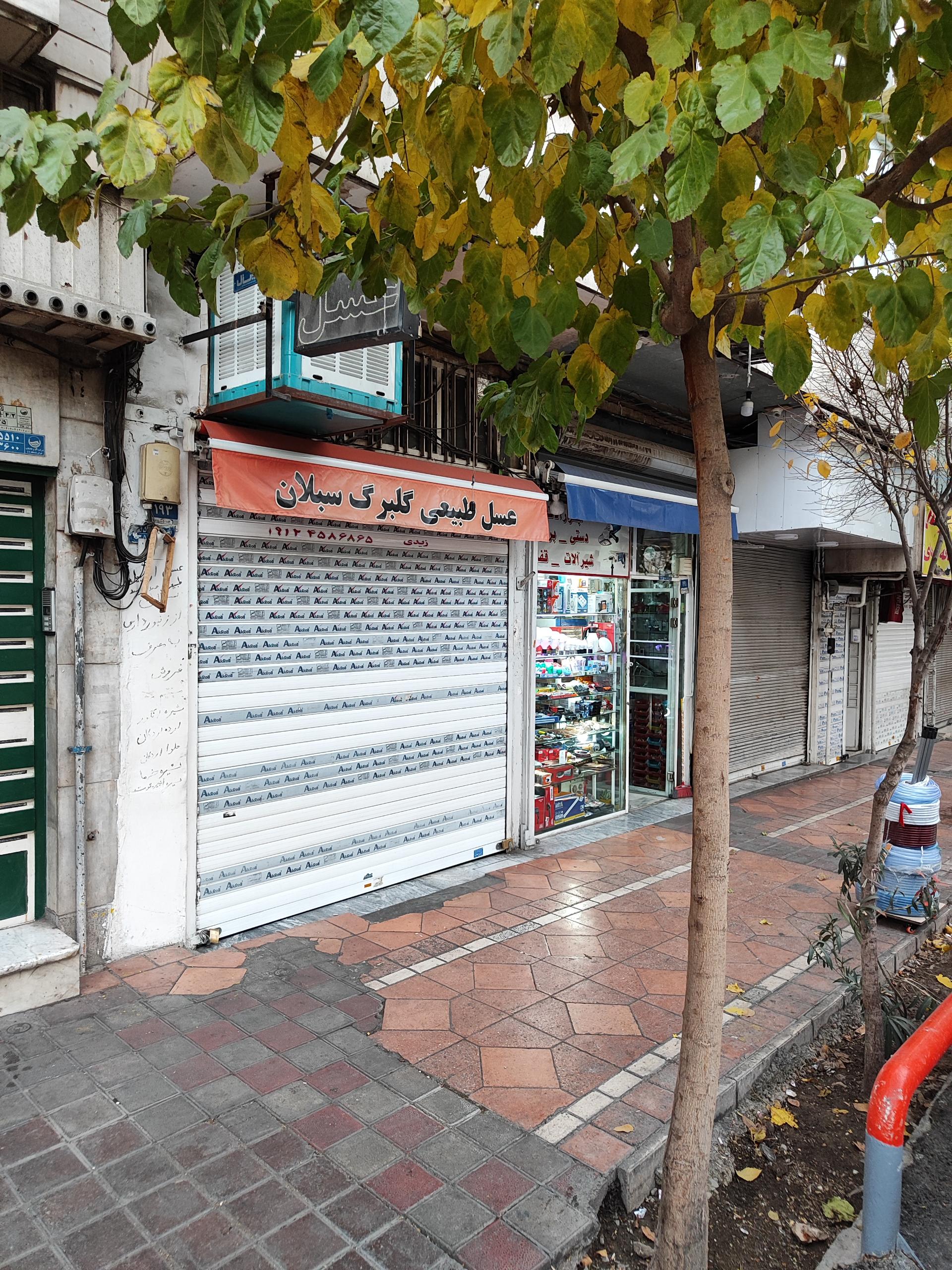 عکس عسل طبیعی گلبرگ سبلان