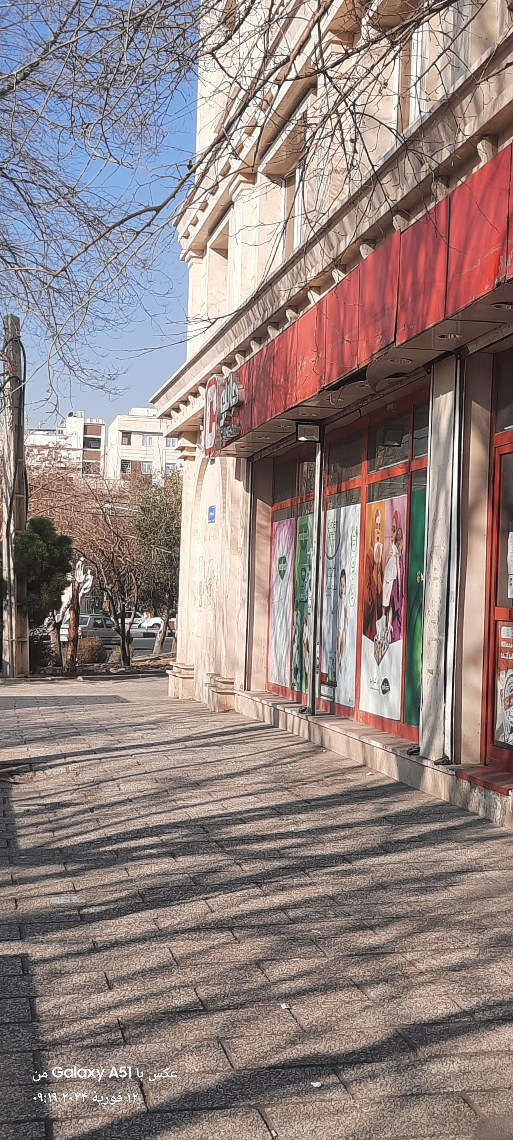 عکس فروشگاه زنجیره ای جانبو