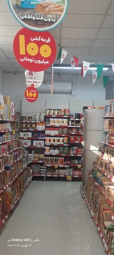 عکس فروشگاه زنجیره ای جانبو