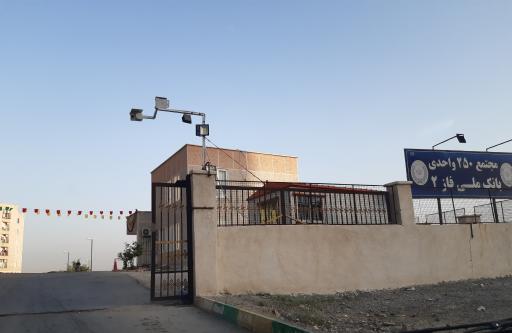 عکس مجتمع مسکونی بانک ملی فاز دوم