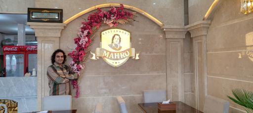 عکس رستوران ماهرو