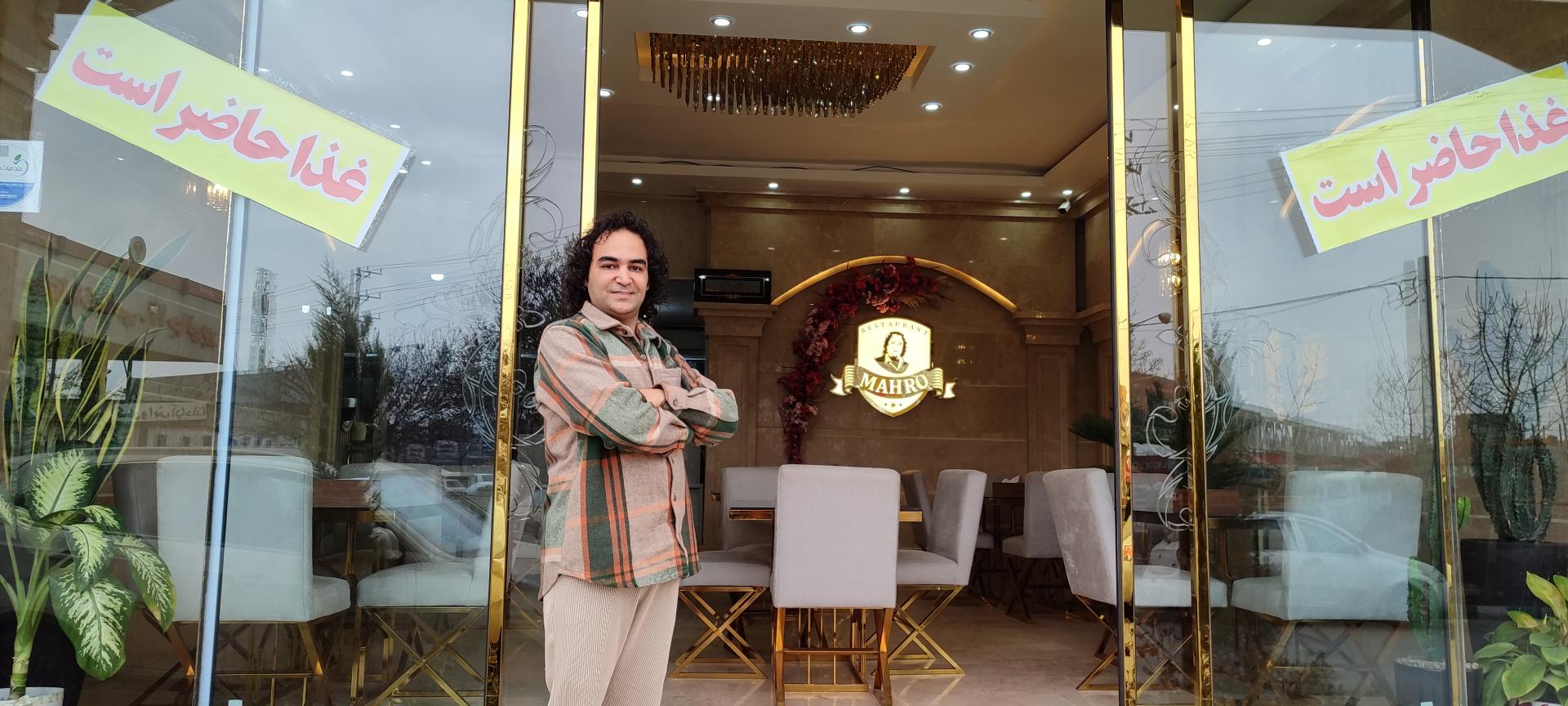 عکس رستوران ماهرو