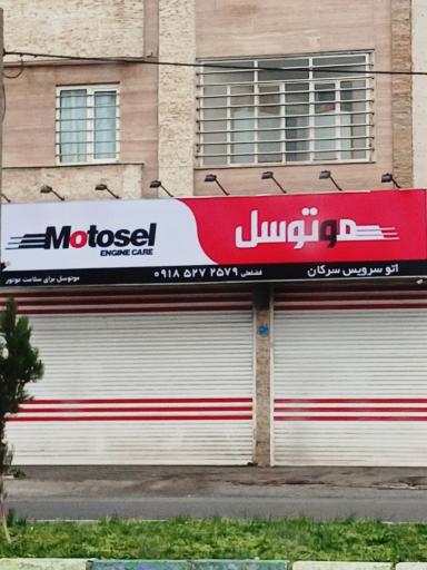 عکس تعویض روغن