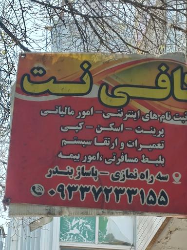 عکس کافی نت رایان