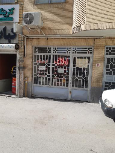 عکس املاک اعتماد