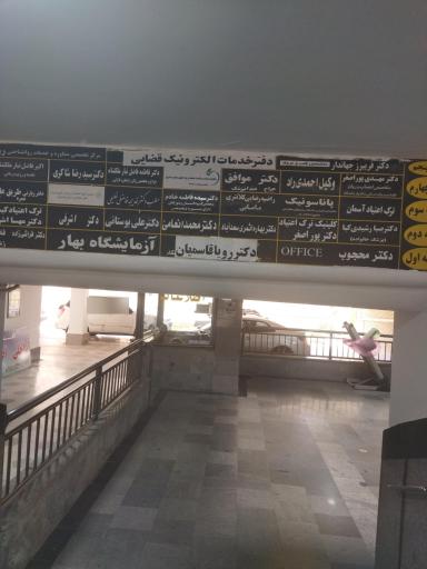 دفتر خدمات الکترونیک قضایی فرشته رنجبر