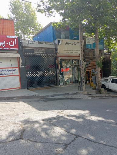 عکس الکتریکی سهیل