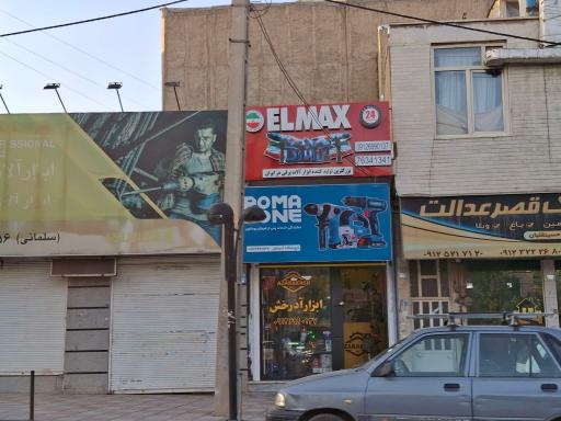 عکس ابزار آذرخش