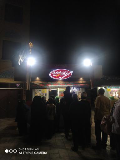 کیوسک فروش  نان رضوی 