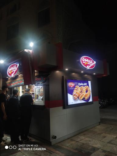 کیوسک فروش  نان رضوی 