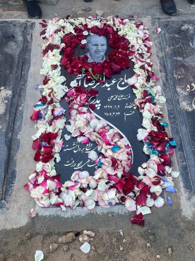 عکس مزار عبدالرضا اعظمی 
